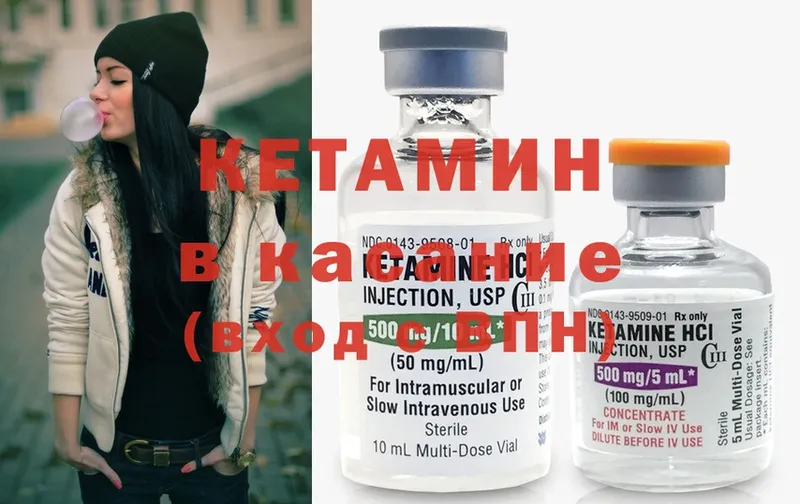 КЕТАМИН ketamine  Зеленоградск 